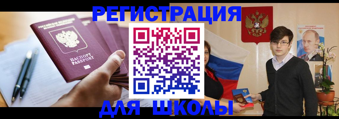 временная регистрация собственник в Таре