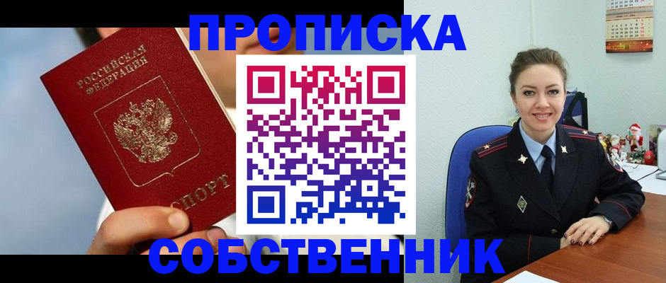 миграционный учет в Таре