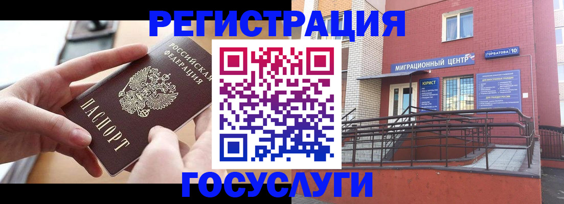 временная прописка в Таре